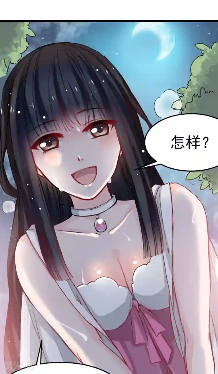 兽王的专宠第29话 现在是谁不专注