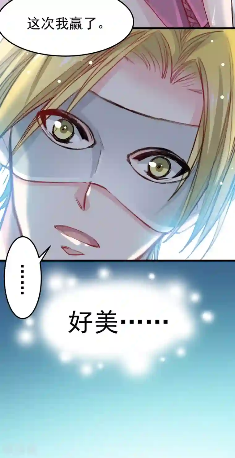 兽王的专宠第29话 现在是谁不专注