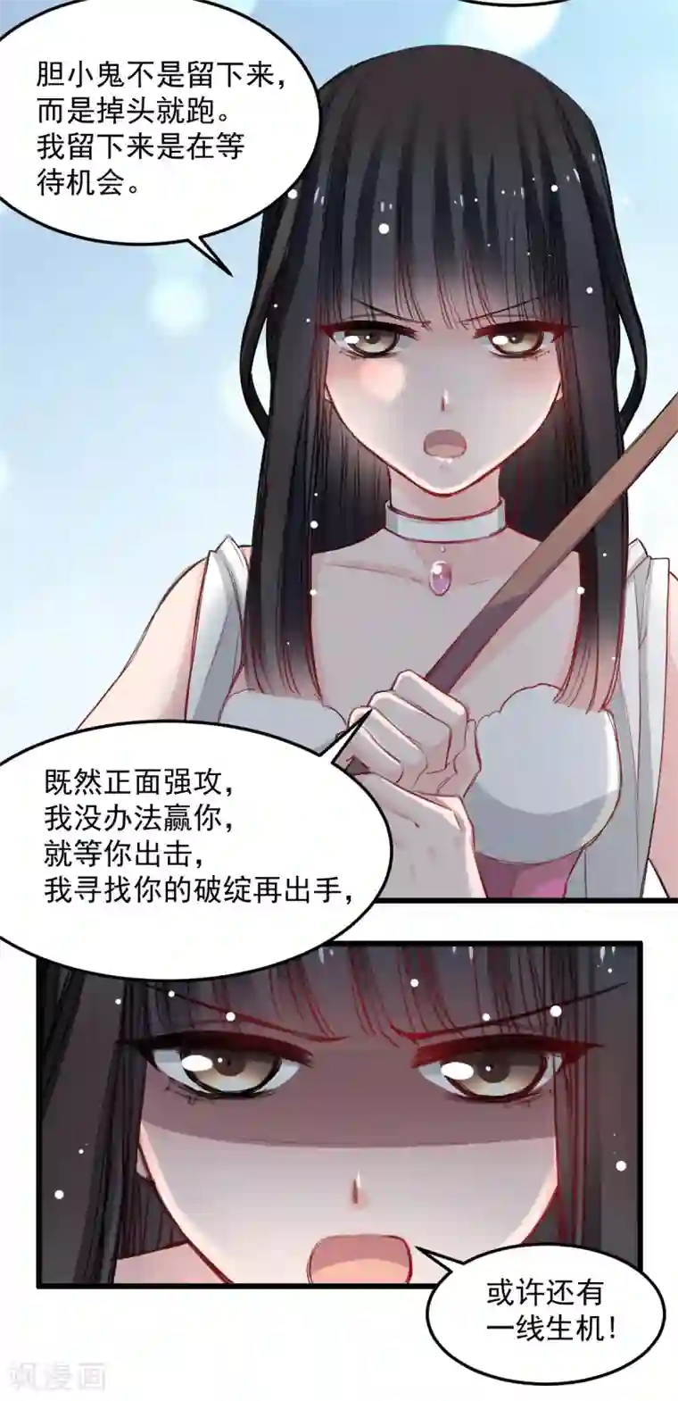 兽王的专宠第29话 现在是谁不专注