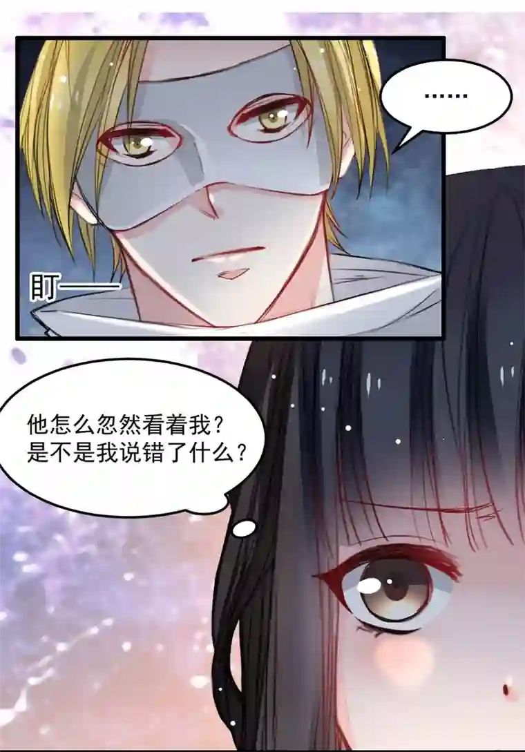 兽王的专宠第29话 现在是谁不专注