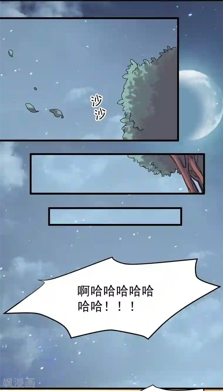 兽王的专宠第29话 现在是谁不专注