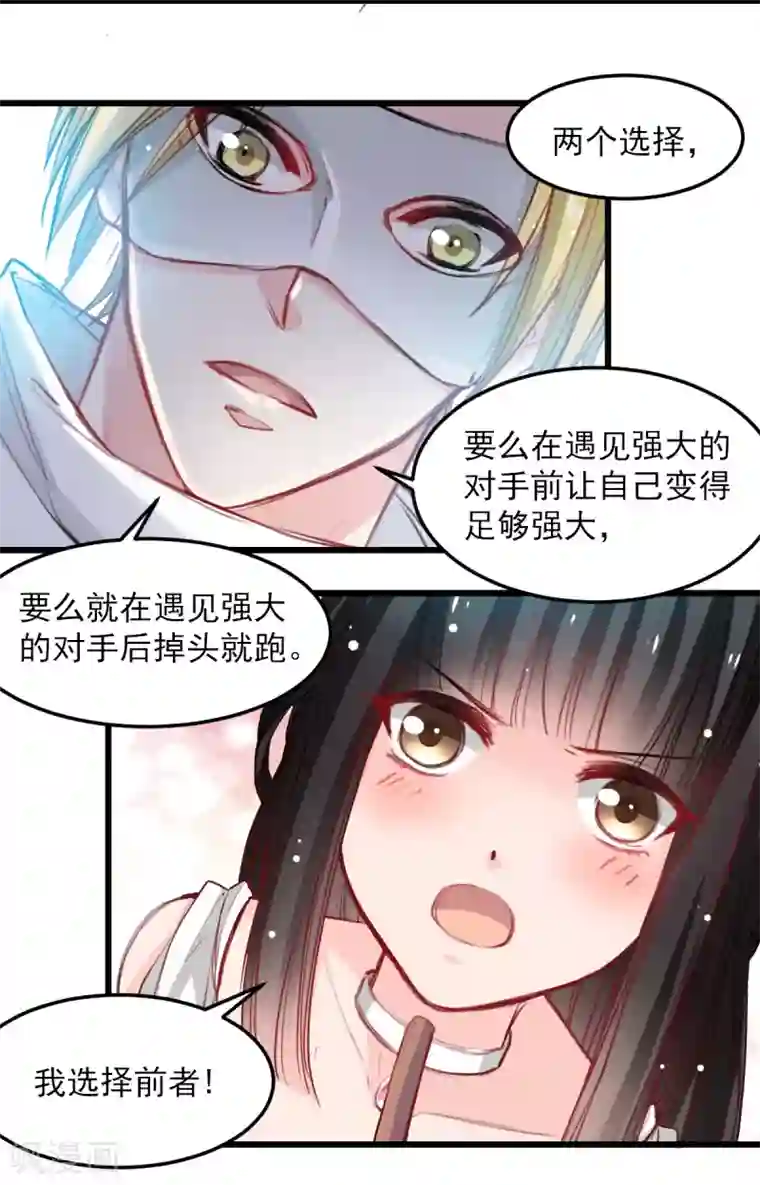 兽王的专宠第29话 现在是谁不专注