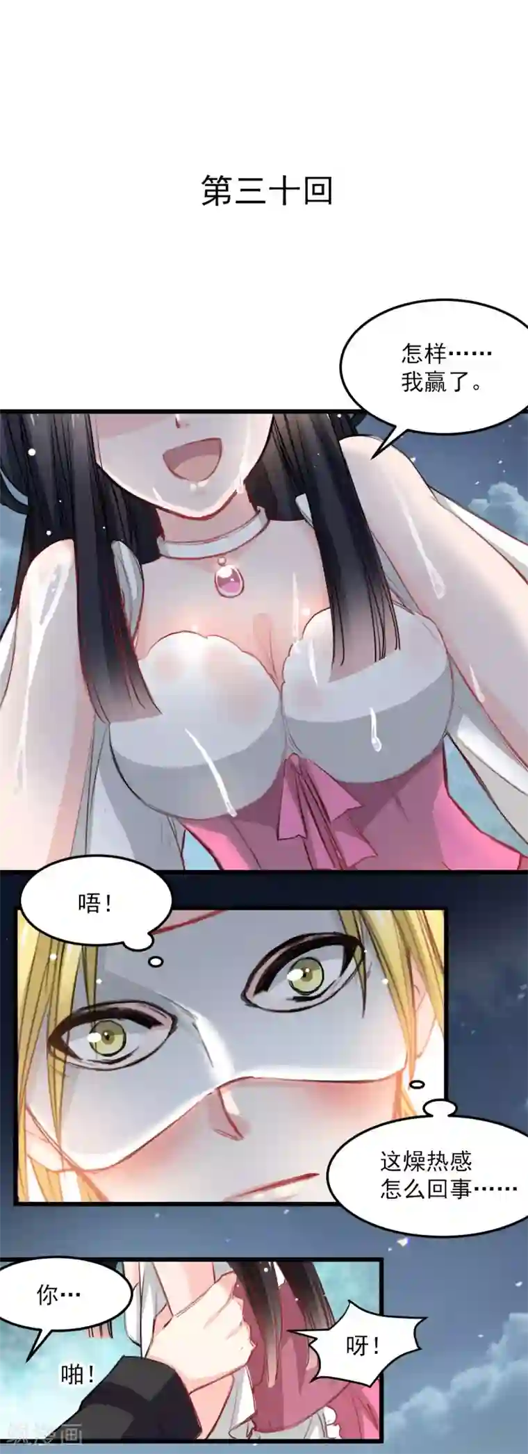 兽王的专宠第30话 追回我的奴隶