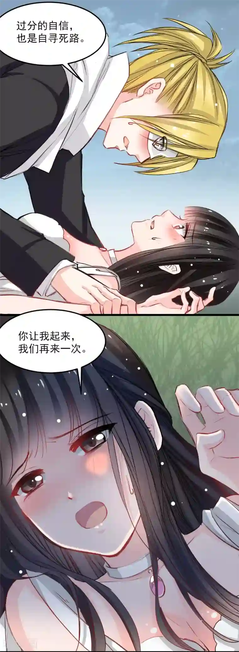 兽王的专宠第30话 追回我的奴隶