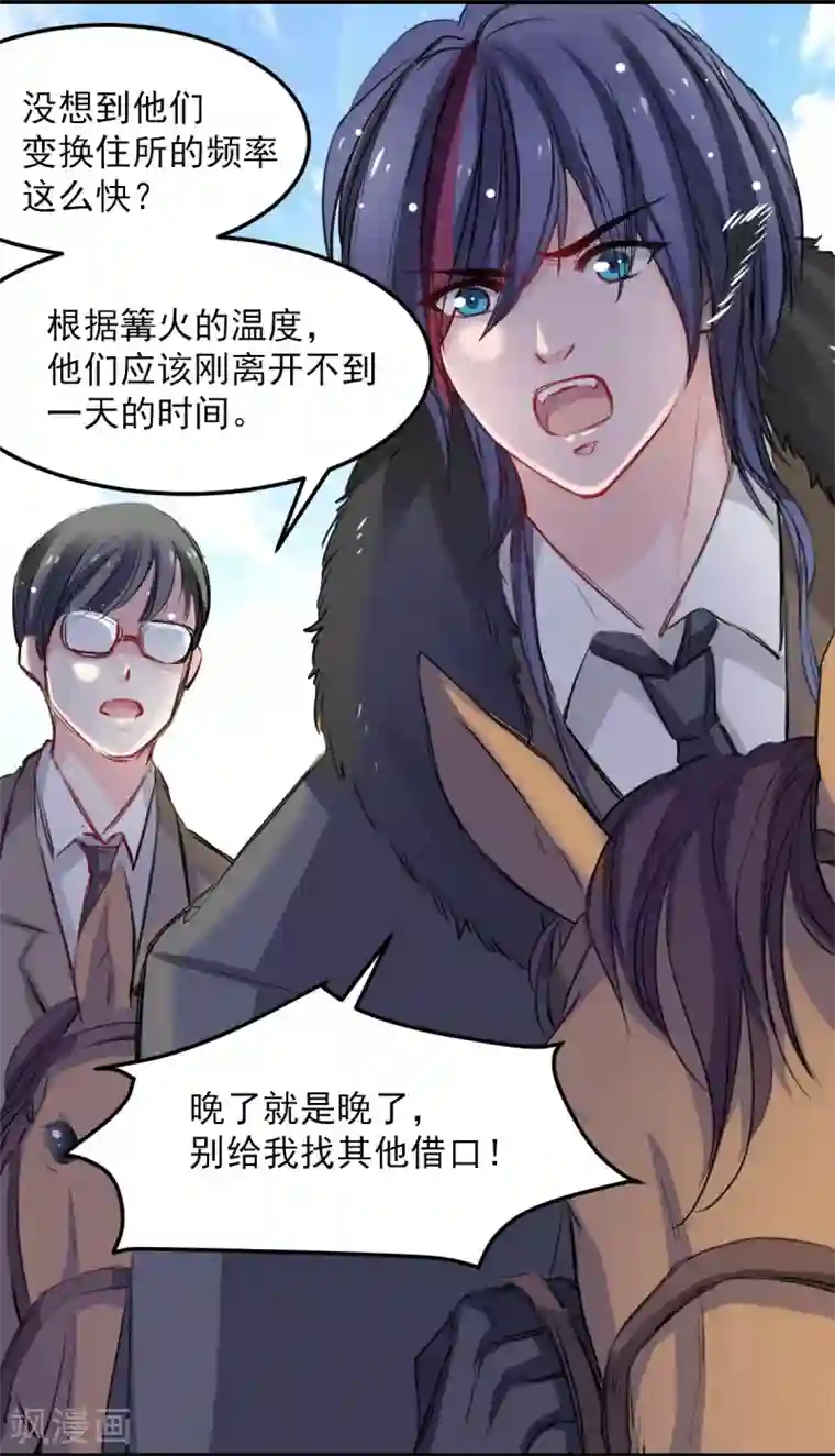 兽王的专宠第30话 追回我的奴隶