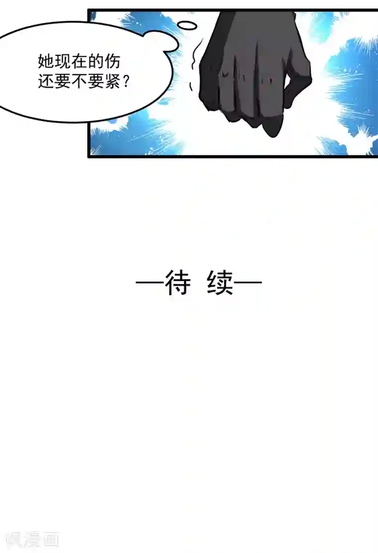 兽王的专宠第30话 追回我的奴隶