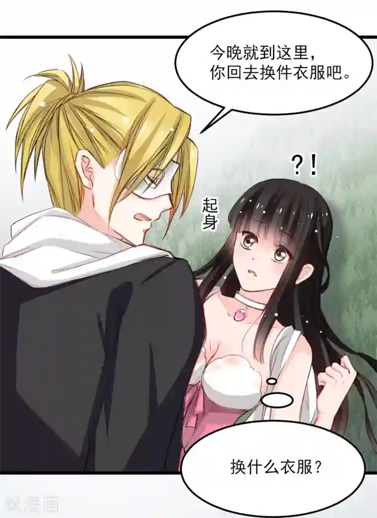 兽王的专宠第30话 追回我的奴隶