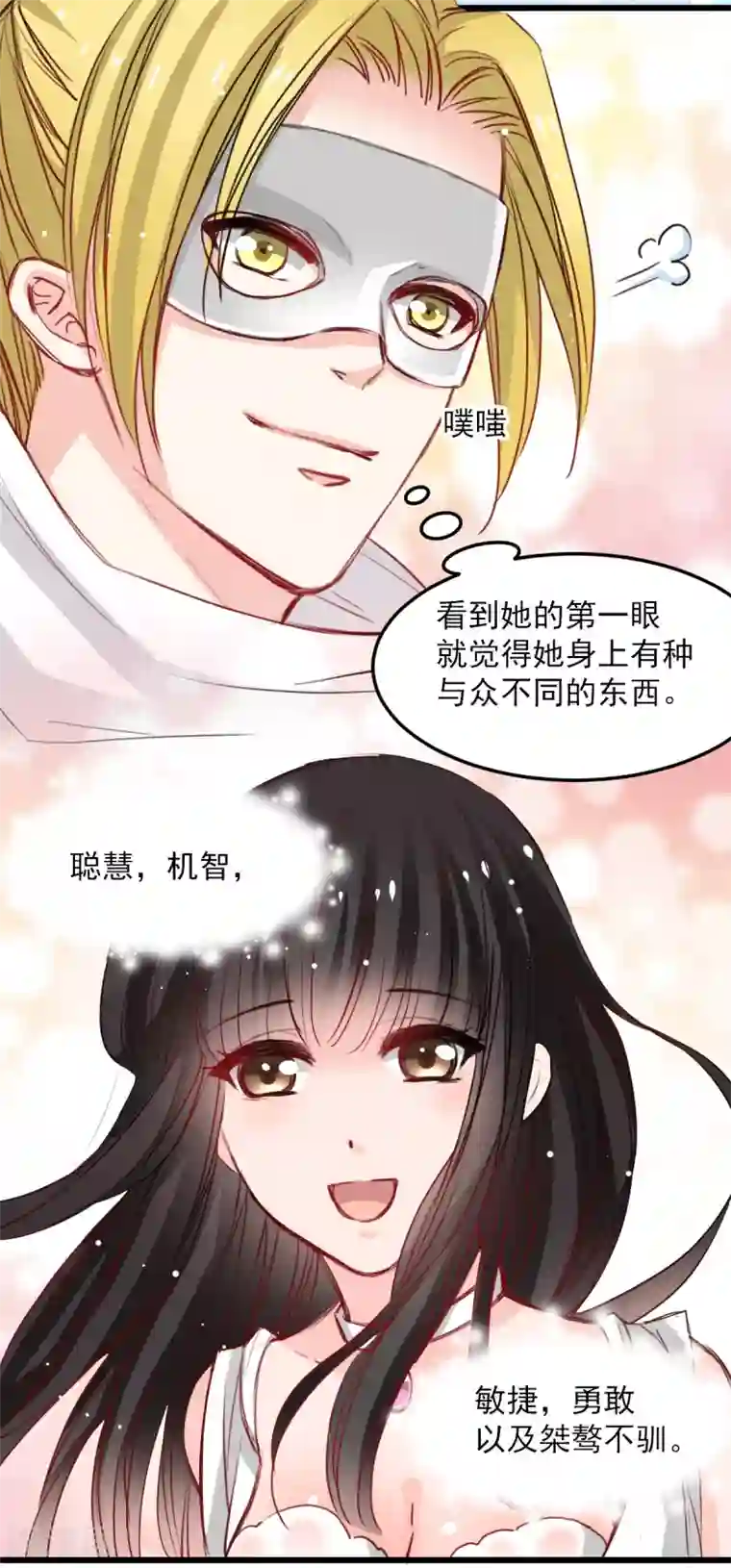 兽王的专宠第30话 追回我的奴隶