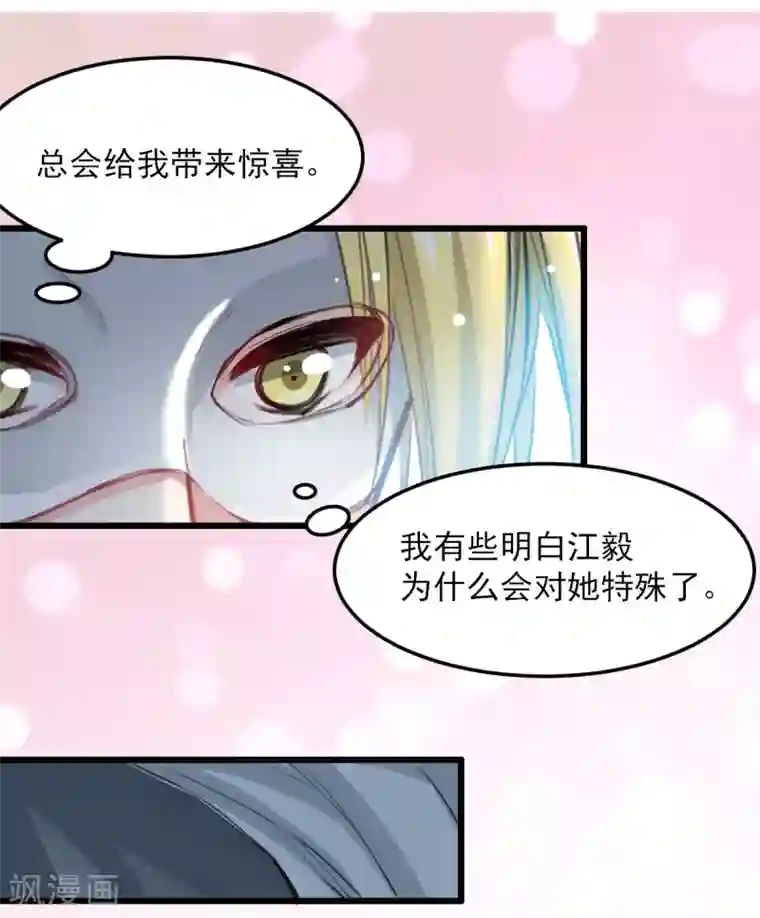 兽王的专宠第30话 追回我的奴隶