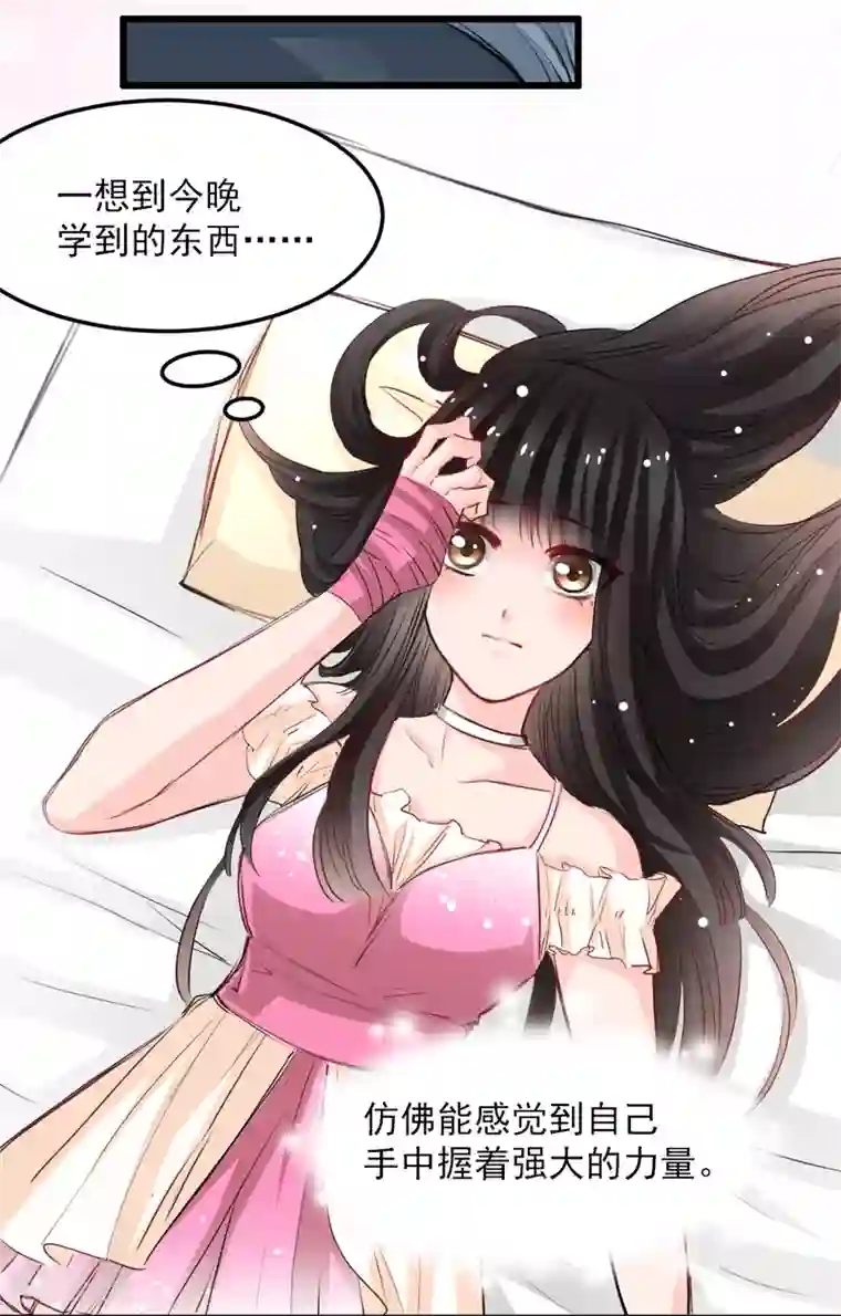 兽王的专宠第30话 追回我的奴隶