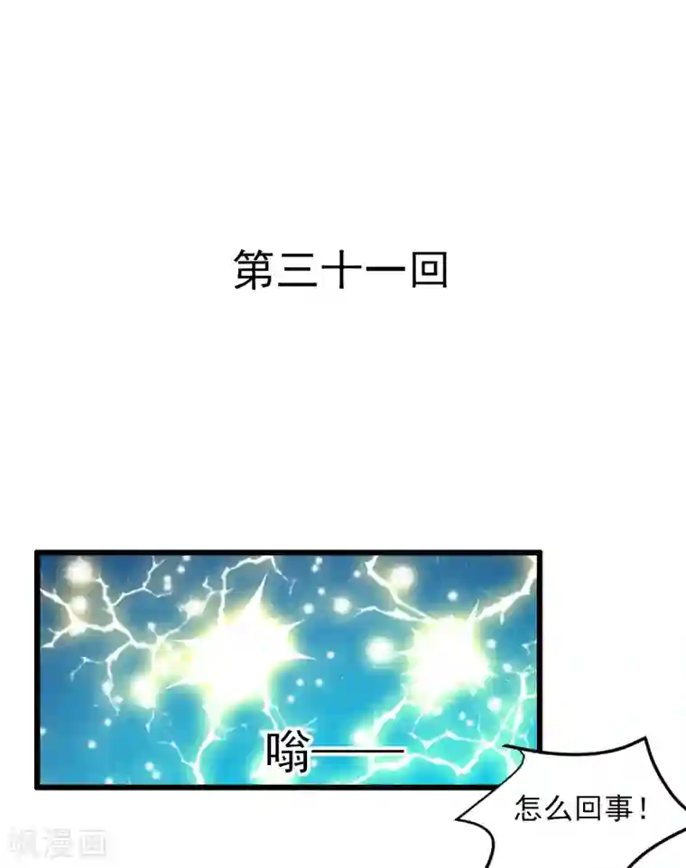 兽王的专宠第31话 偷袭被咬