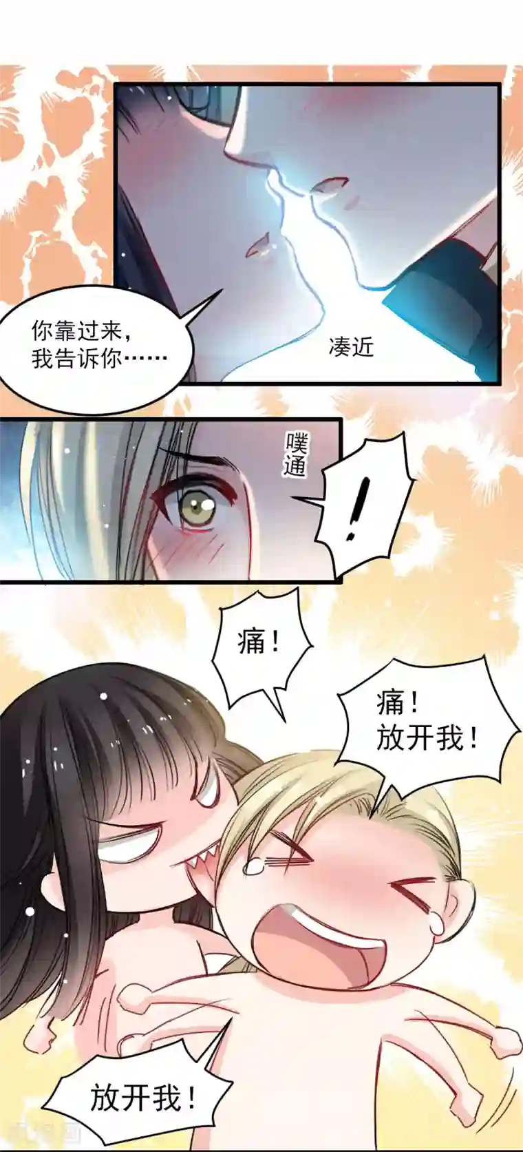 兽王的专宠第31话 偷袭被咬