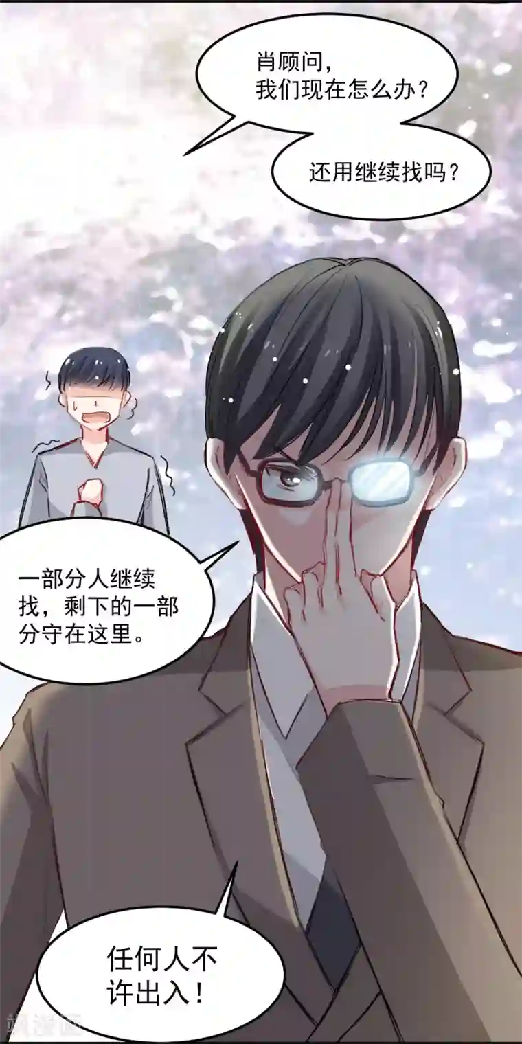 兽王的专宠第31话 偷袭被咬