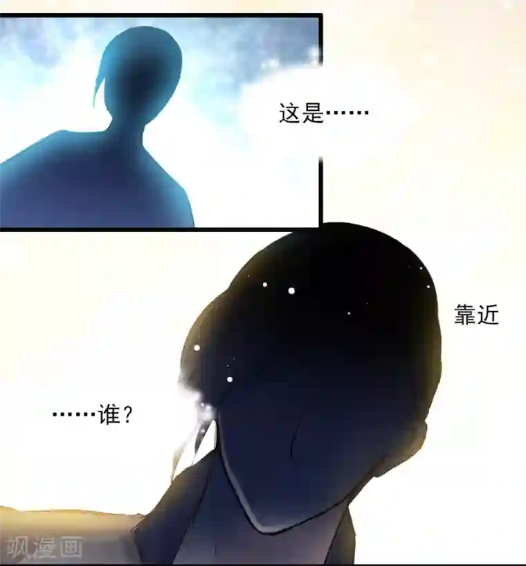 兽王的专宠第31话 偷袭被咬