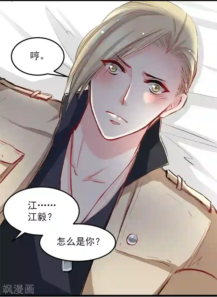 兽王的专宠第31话 偷袭被咬