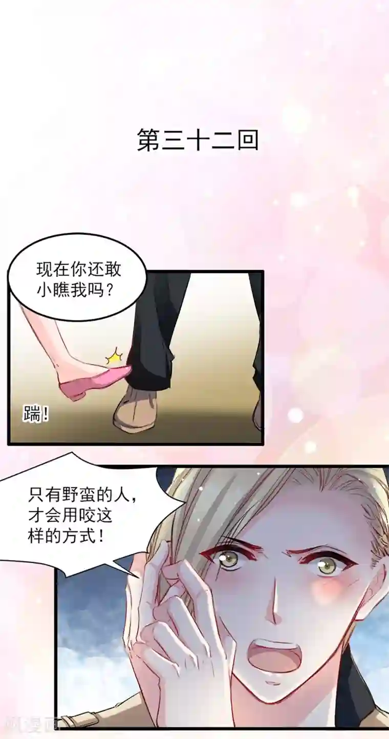 兽王的专宠第32话 为什么选它?