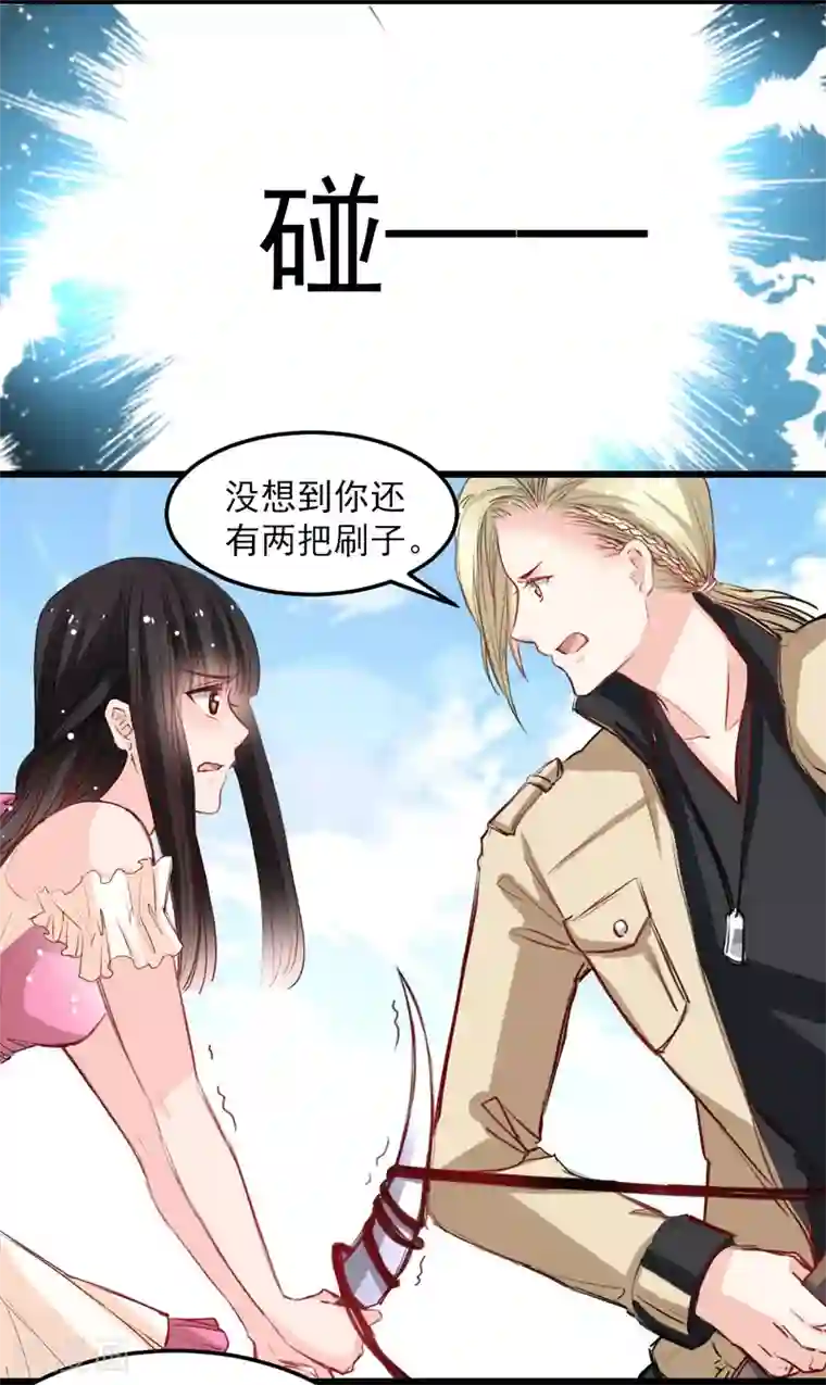 兽王的专宠第32话 为什么选它?