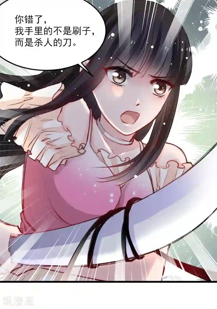 兽王的专宠第32话 为什么选它?