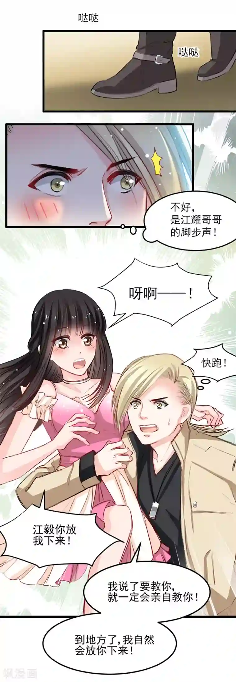 兽王的专宠第32话 为什么选它?