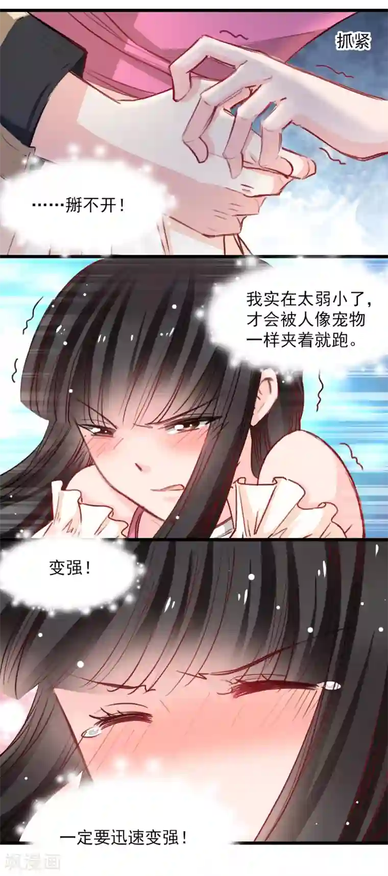 兽王的专宠第32话 为什么选它?