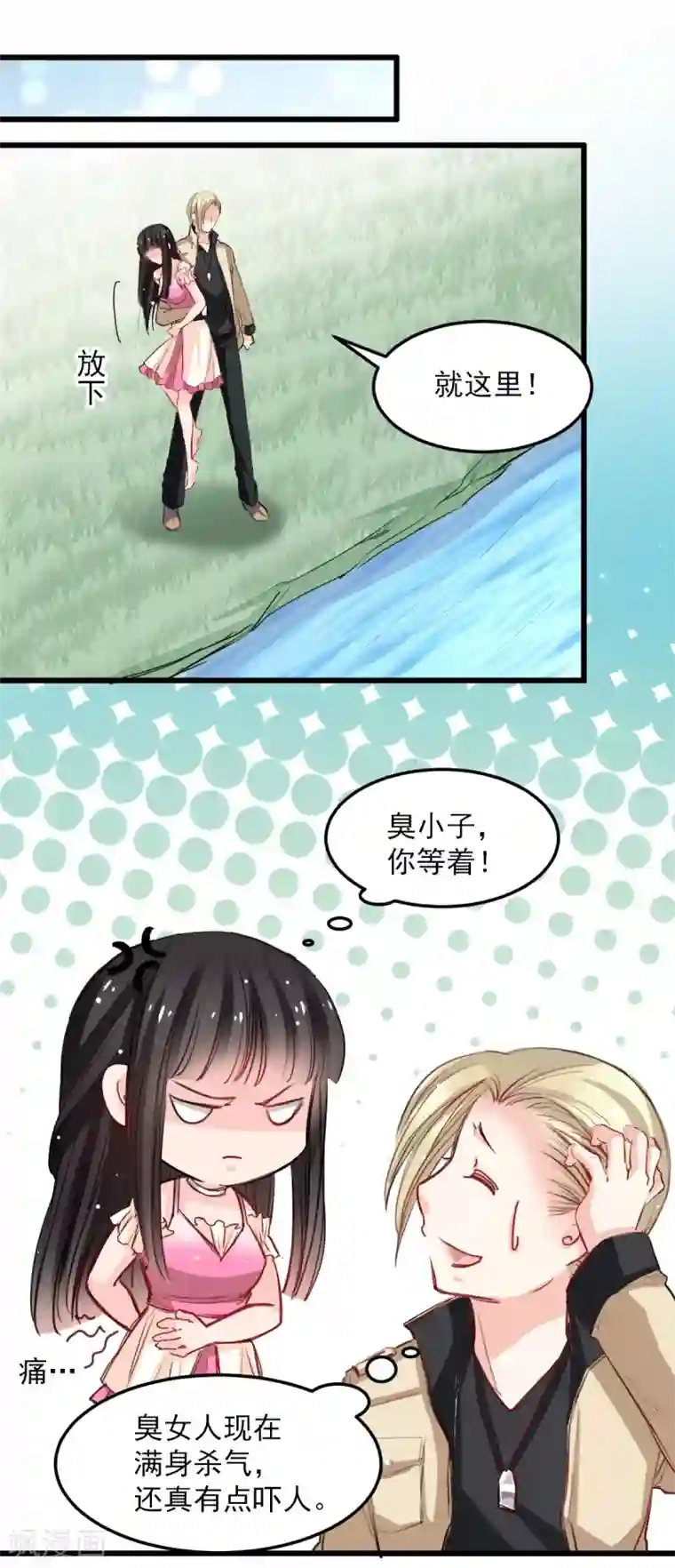 兽王的专宠第32话 为什么选它?