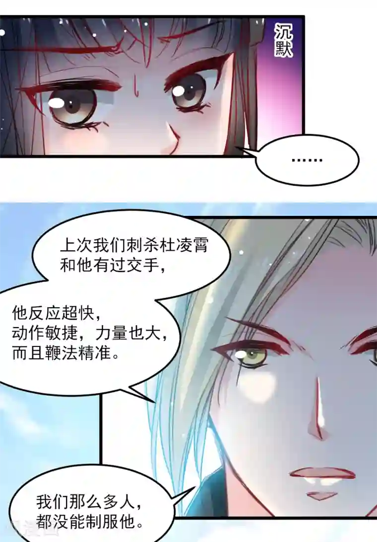 兽王的专宠第32话 为什么选它?