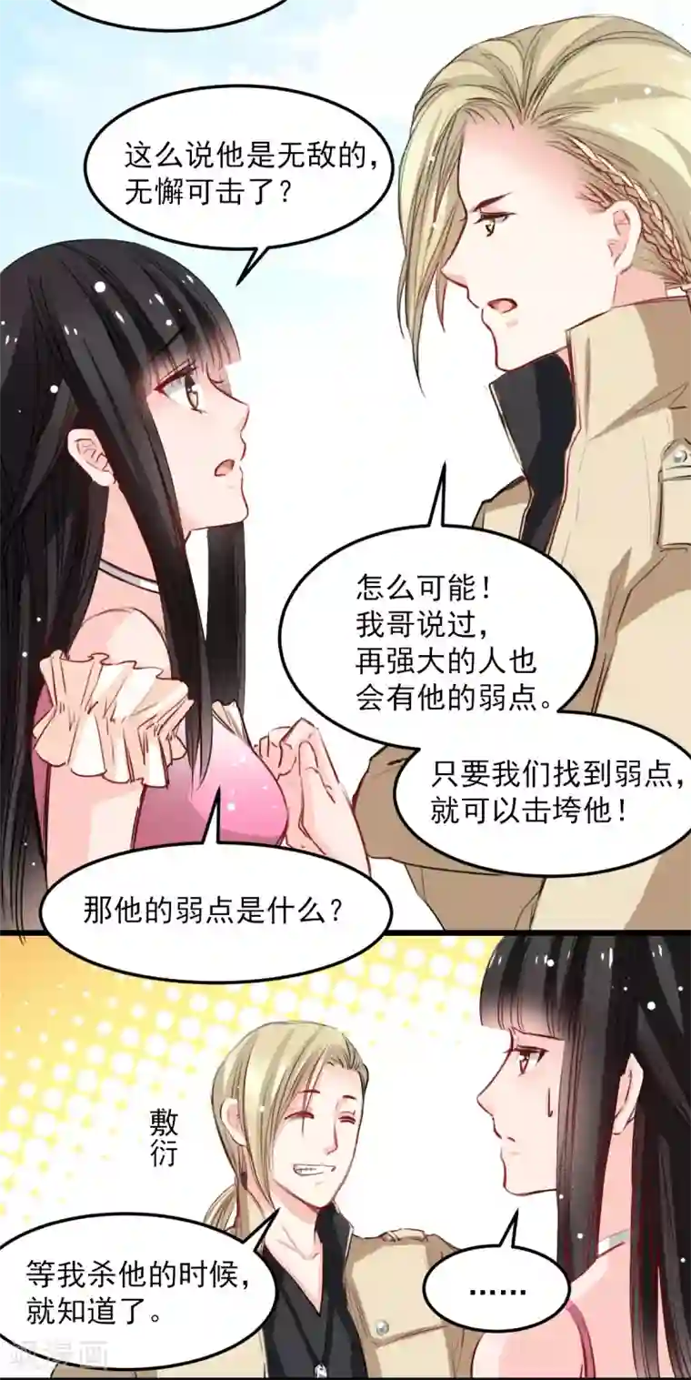 兽王的专宠第32话 为什么选它?