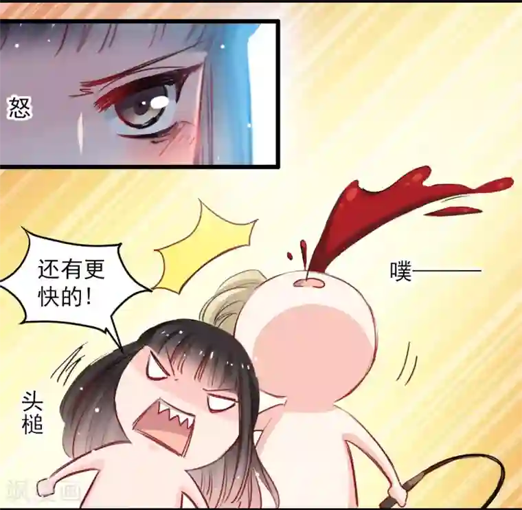 兽王的专宠第33话 他来救我