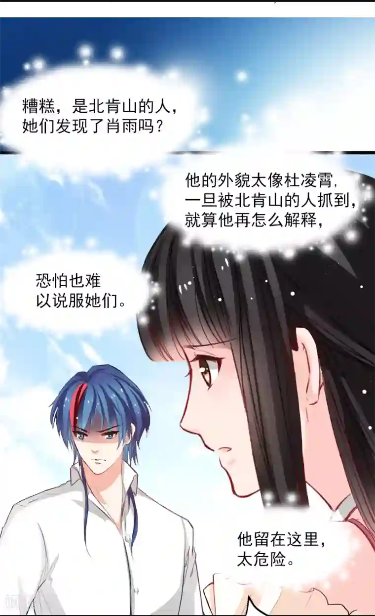 兽王的专宠第33话 他来救我