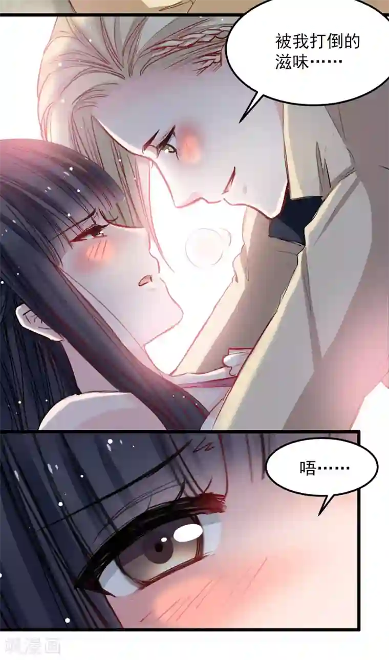 兽王的专宠第33话 他来救我