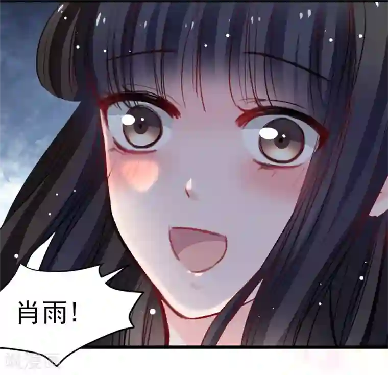 兽王的专宠第33话 他来救我