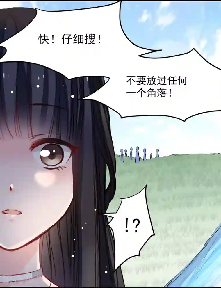 兽王的专宠第33话 他来救我