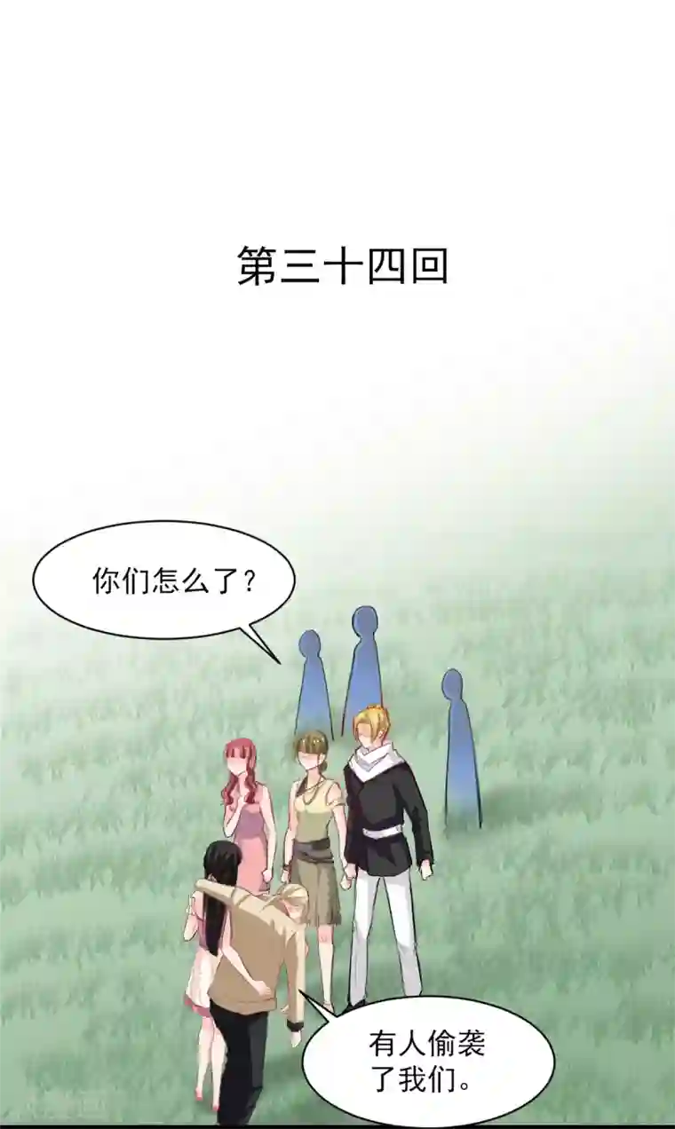 兽王的专宠第34话 他比他难应付