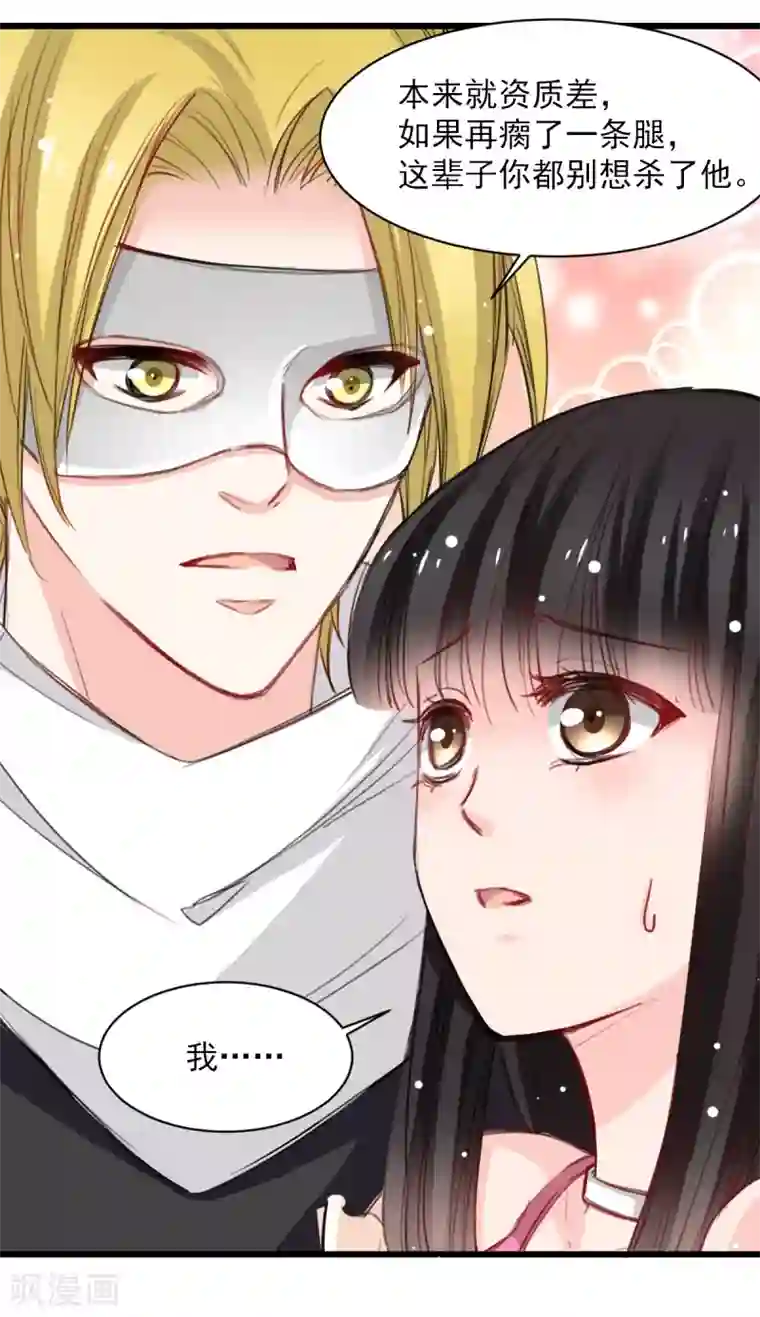 兽王的专宠第34话 他比他难应付