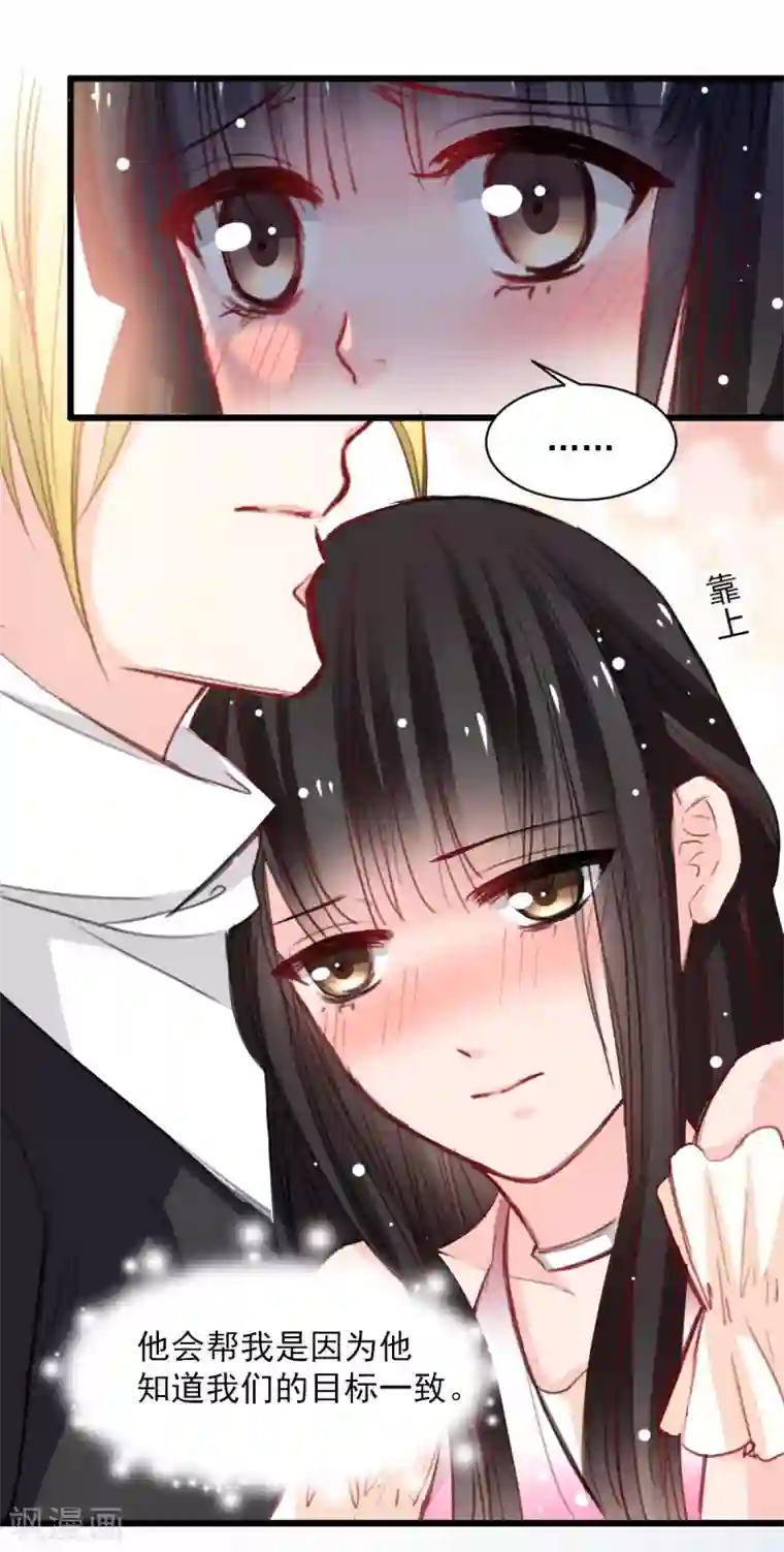 兽王的专宠第34话 他比他难应付