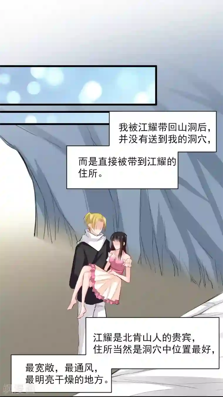 兽王的专宠第34话 他比他难应付