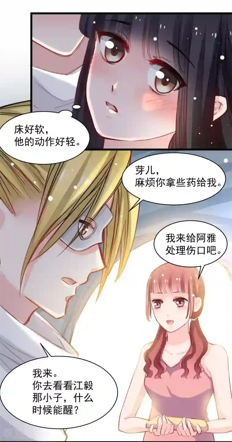 兽王的专宠第34话 他比他难应付