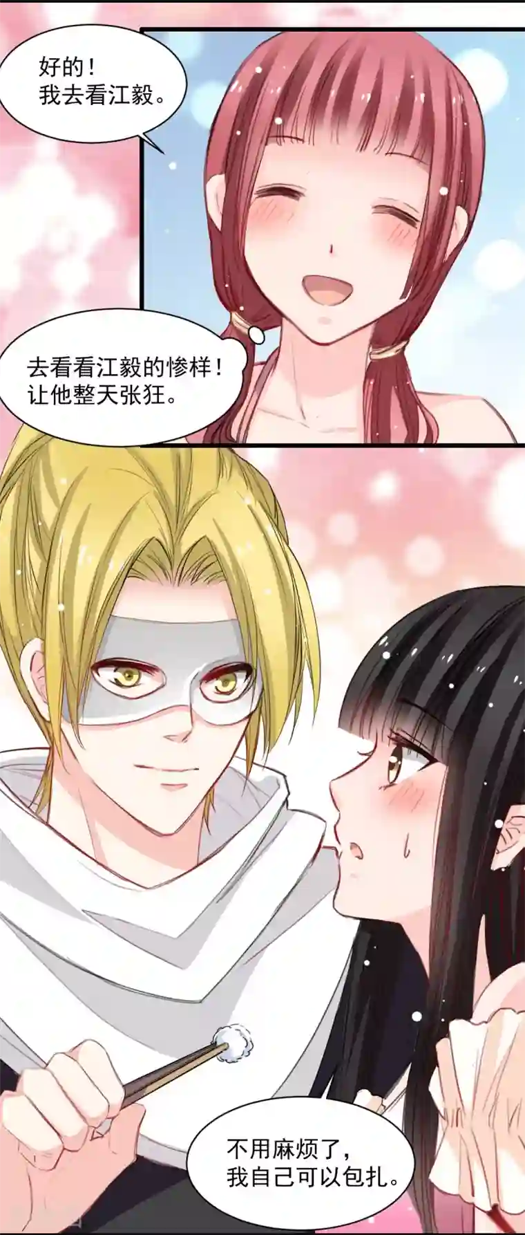 兽王的专宠第34话 他比他难应付