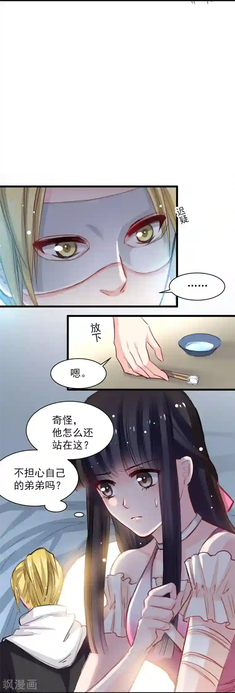 兽王的专宠第34话 他比他难应付