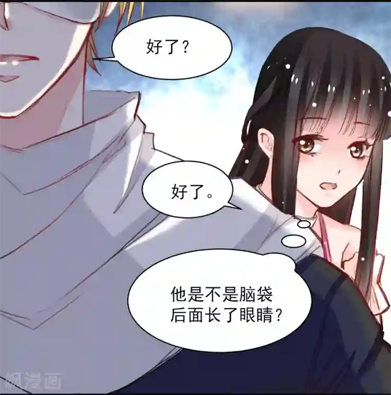 兽王的专宠第34话 他比他难应付