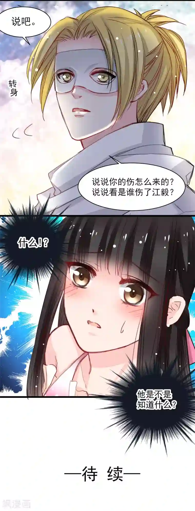 兽王的专宠第34话 他比他难应付