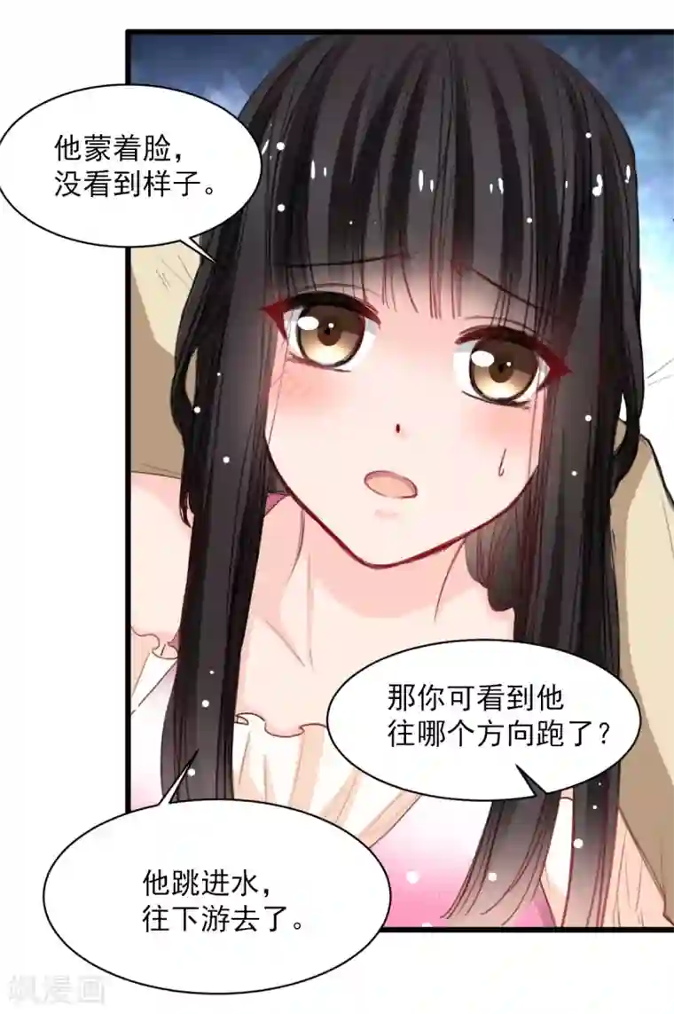 兽王的专宠第34话 他比他难应付