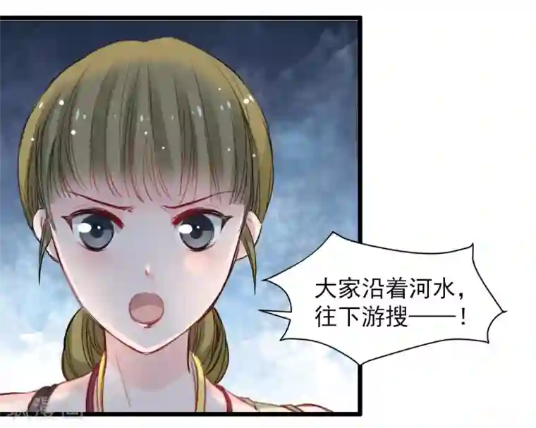 兽王的专宠第34话 他比他难应付