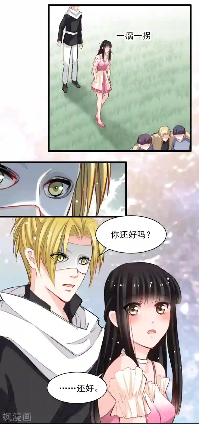 兽王的专宠第34话 他比他难应付