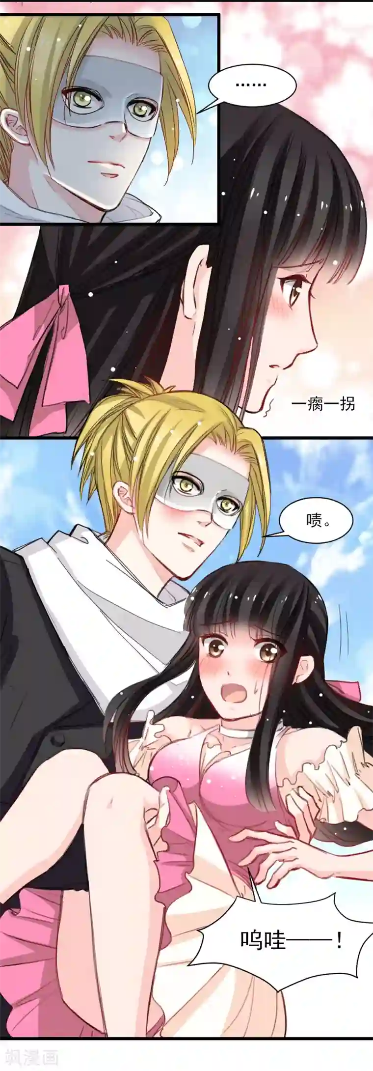 兽王的专宠第34话 他比他难应付