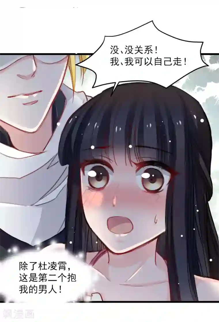 兽王的专宠第34话 他比他难应付