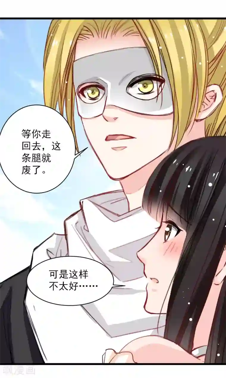 兽王的专宠第34话 他比他难应付