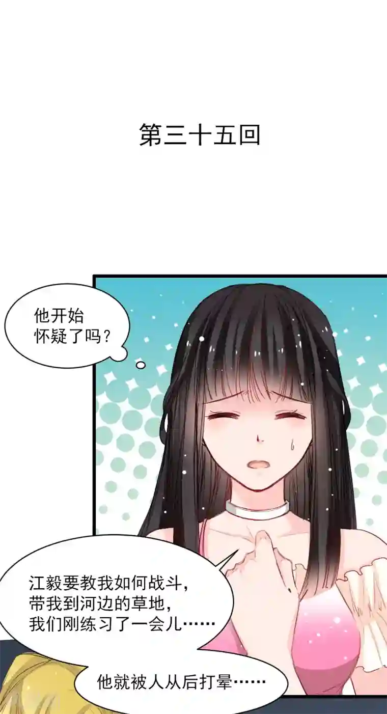 兽王的专宠第35话 终于放过我