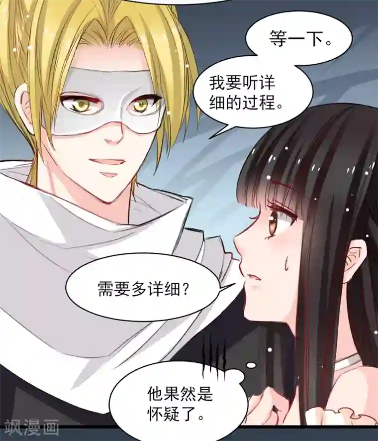 兽王的专宠第35话 终于放过我