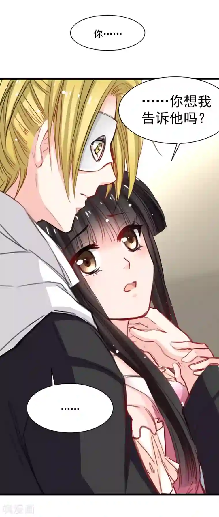 兽王的专宠第35话 终于放过我